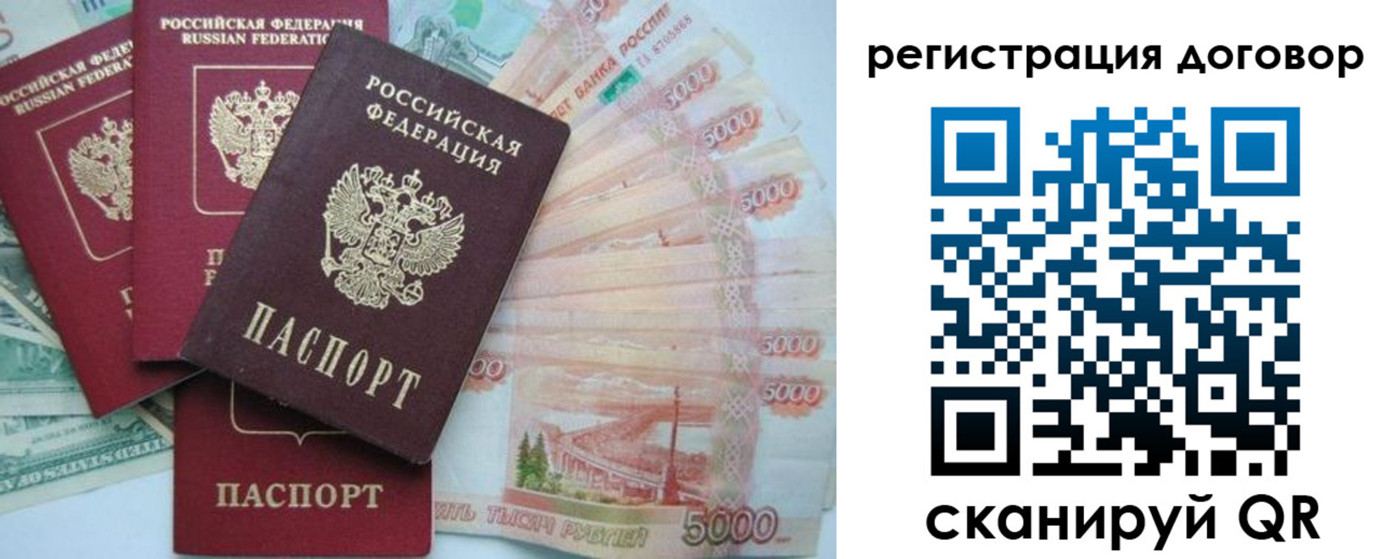 временная регистрация недорого в Борзе