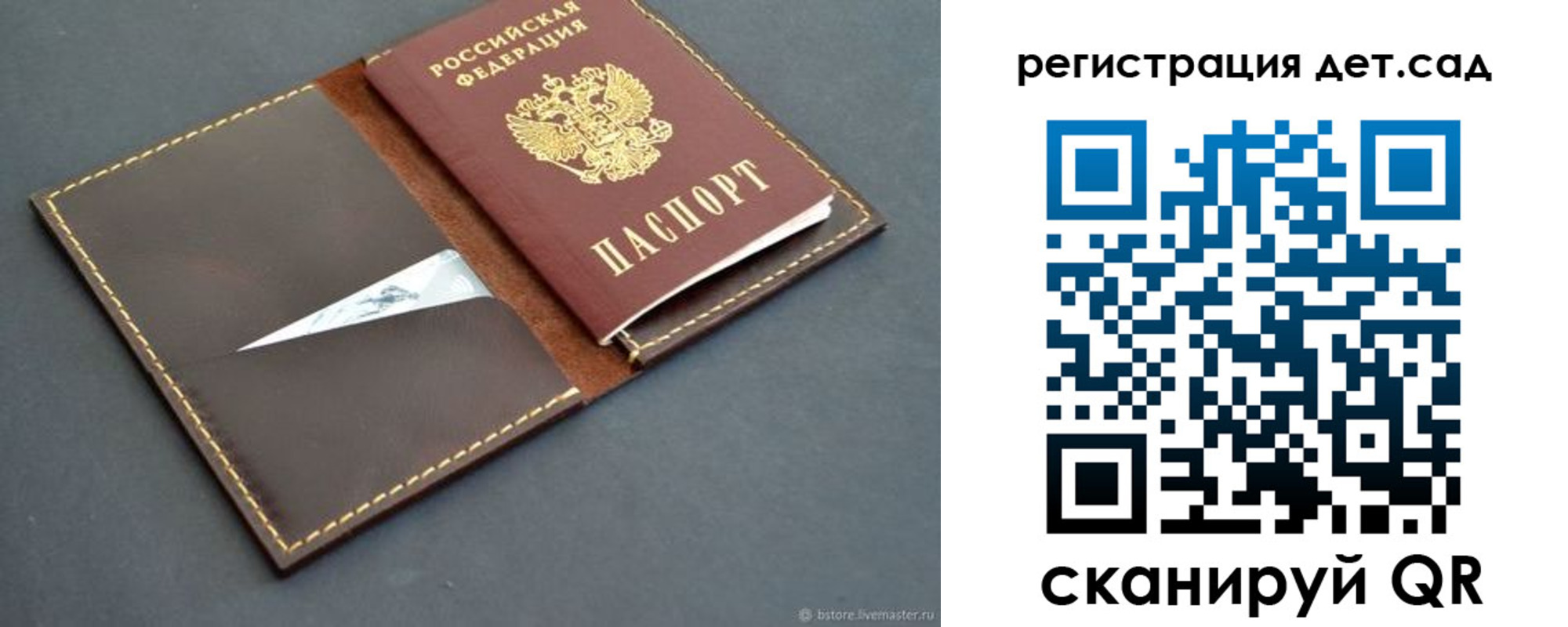 прописка для кредита в Борзе