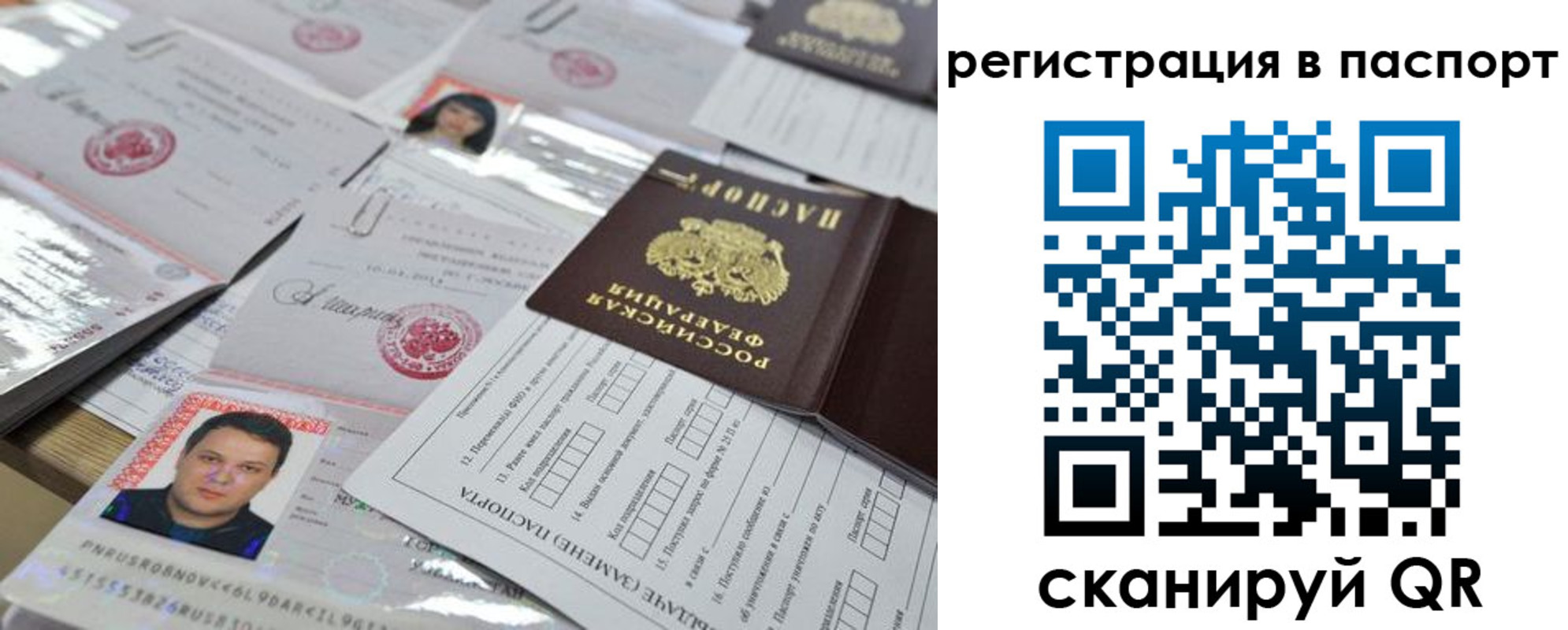 временная регистрация недорого в Борзе