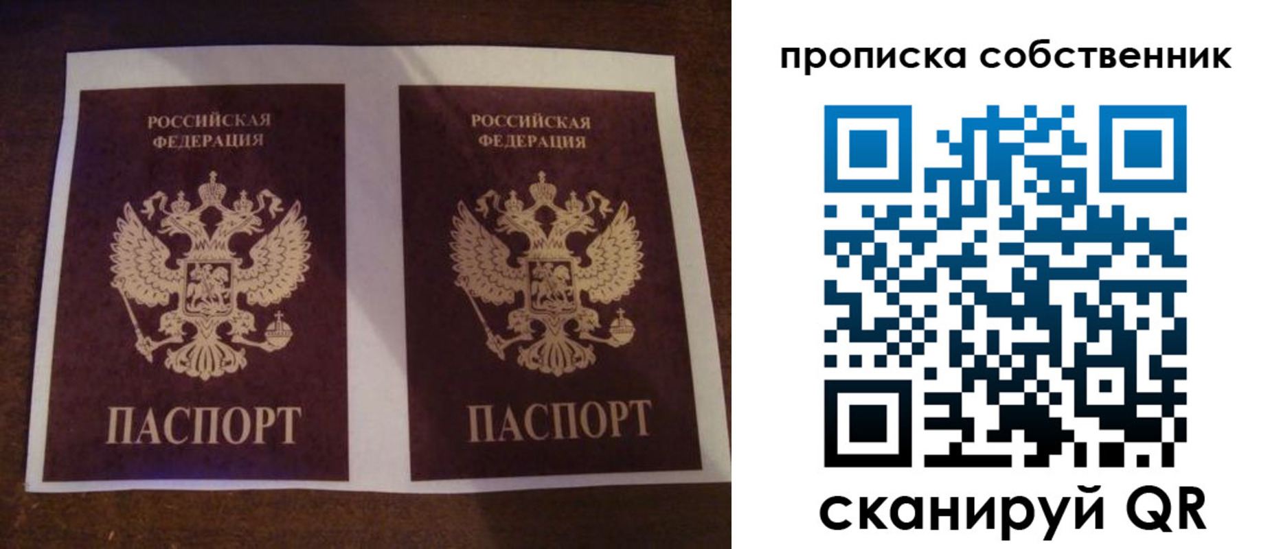 прописка ребенка в Борзе