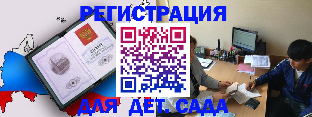 временная регистрация надежно в Борзе