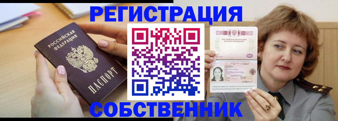 временная регистрация поиск в Борзе