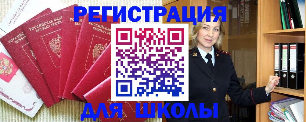 прописка иностранных граждан в Борзе